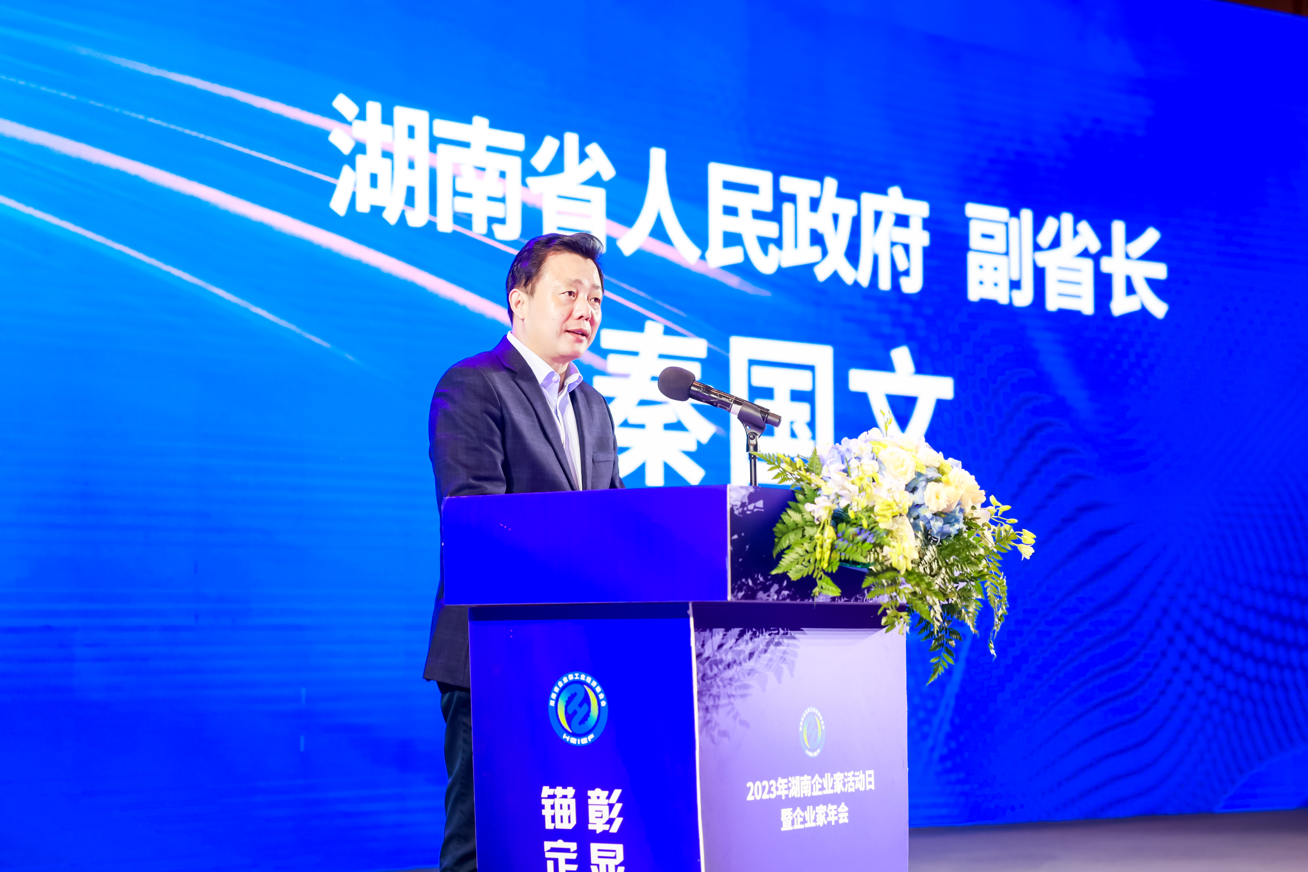 喜報！鹽津鋪子榮登2023湖南企業(yè)100強