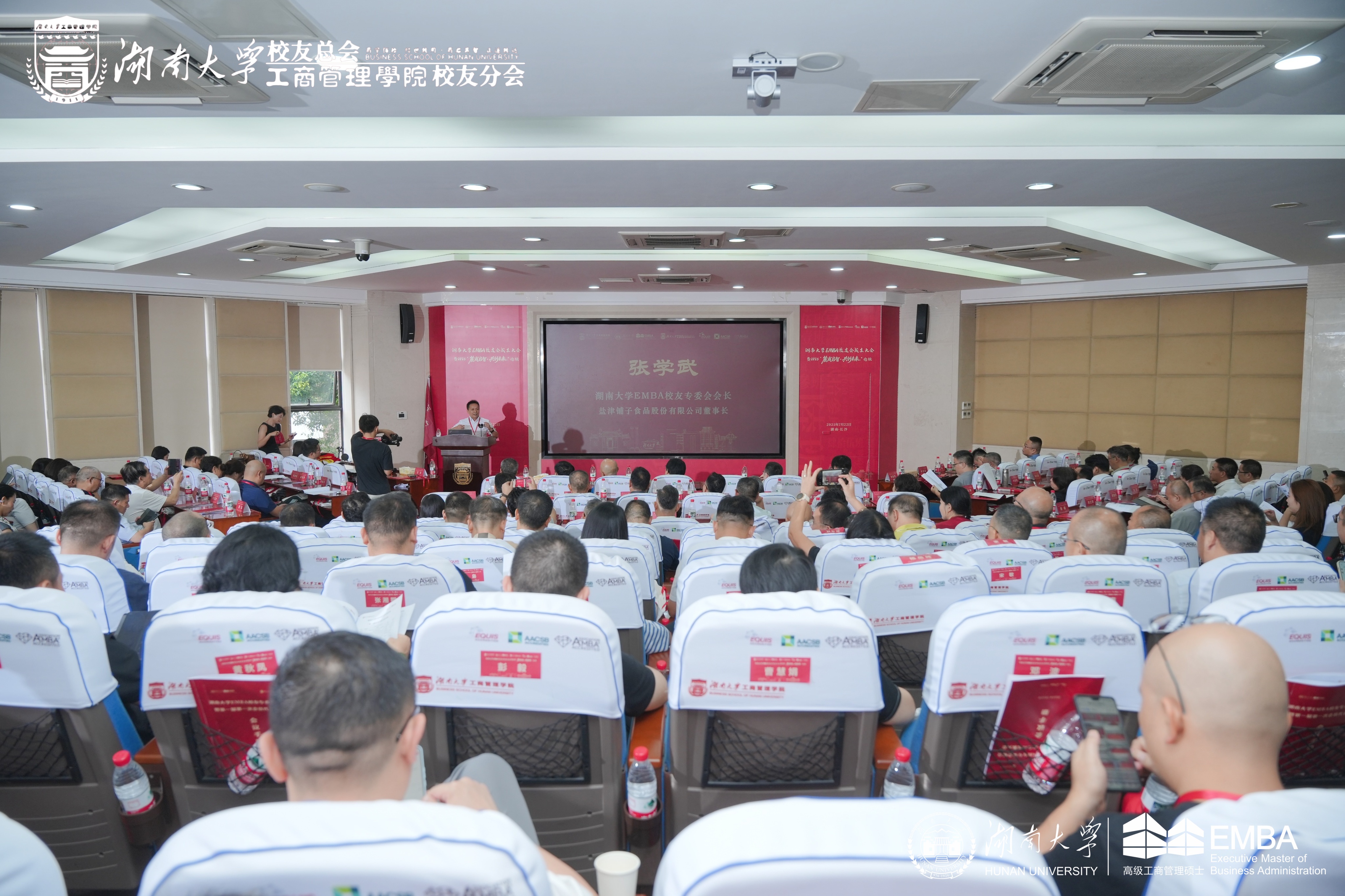 鹽津鋪?zhàn)訌垖W(xué)武當(dāng)選湖南大學(xué)EMBA校友專委會首屆理事會會長 鹽津鋪?zhàn)訌垖W(xué)武當(dāng)選湖南大學(xué)EMBA校友專委會首屆理事會會長