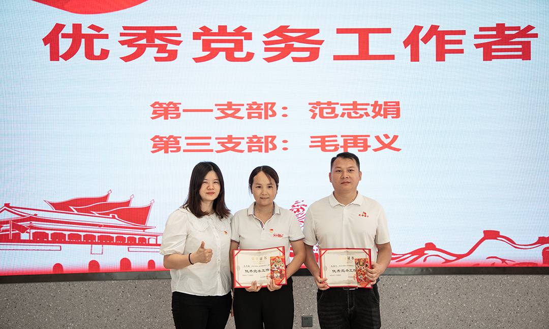 以高質(zhì)量黨建引擎驅(qū)動高質(zhì)量發(fā)展新征程——中共鹽津黨委隆重召開年度總結(jié)暨表彰大會