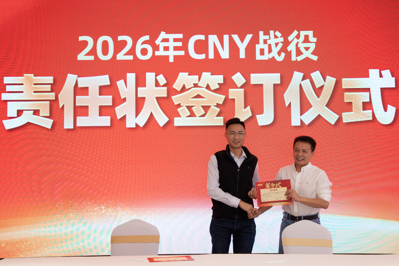 戰(zhàn)年貨 贏終端!大魔王品牌升級(jí)暨2026年CNY渠道動(dòng)員大會(huì)燃情啟幕! 戰(zhàn)年貨 贏終端!大魔王品牌升級(jí)暨2026年CNY渠道動(dòng)員大會(huì)燃情啟幕!