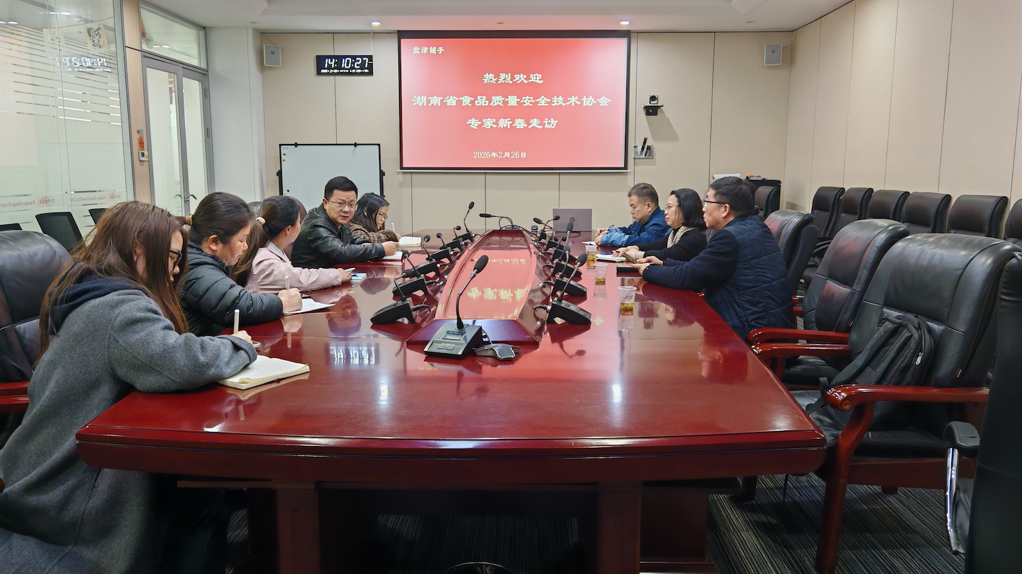 黨建+食安：鹽津鋪子第二黨支部攜手省級專家，探尋風(fēng)險防控新路徑